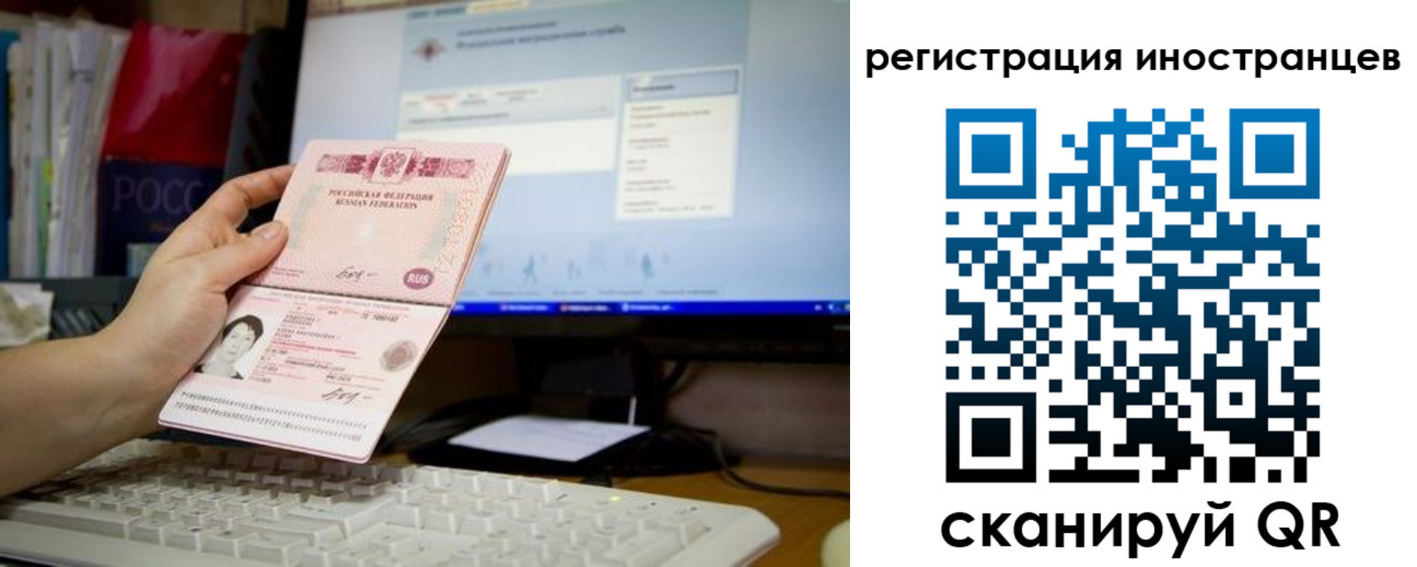 временная регистрация в квартире в Брянской области