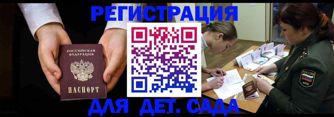 временная регистрация в Брянской области