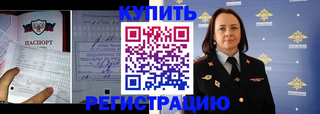 временная регистрация для школы в Брянской области