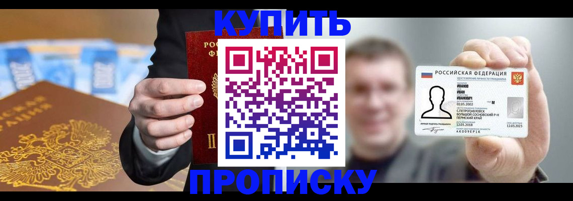 где прописаться в Брянской области