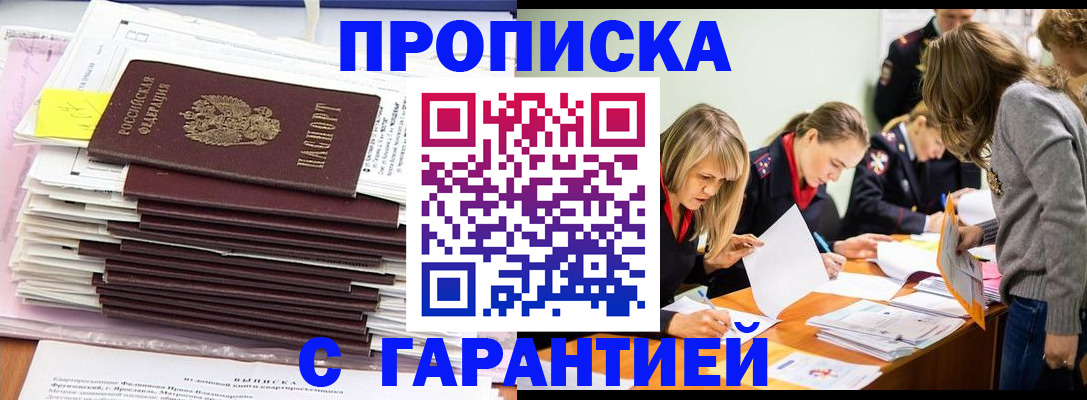 временная регистрация законно в Брянской области
