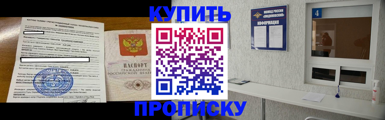 временная регистрация поиск в Брянской области