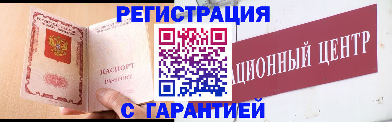 прописка паспорт в Брянской области